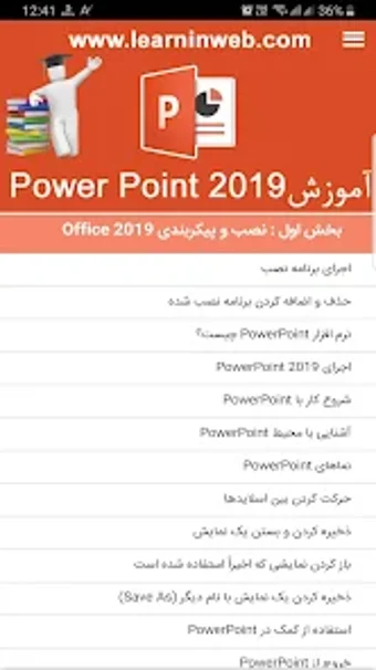 آموزش پاورپوینت 2019