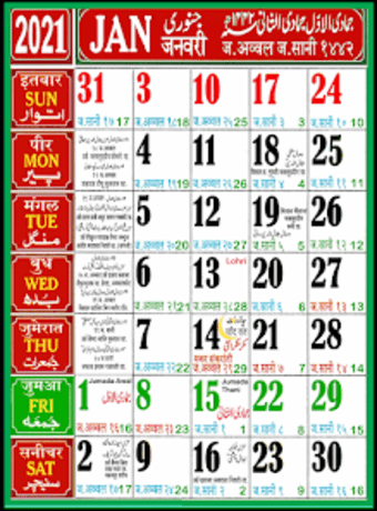 Urdu Calendar 2021 - Islamic C
