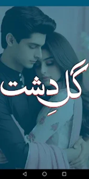 Gul E Dasht Urdu Romantic Novl