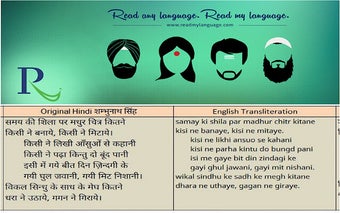 Transliterate South Asian Scripts