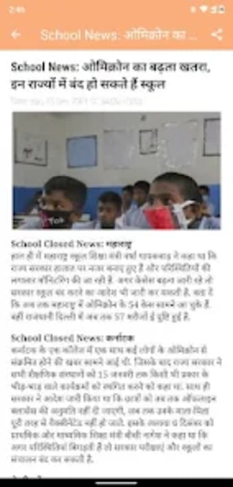 Rajasthan Daily News Patrika