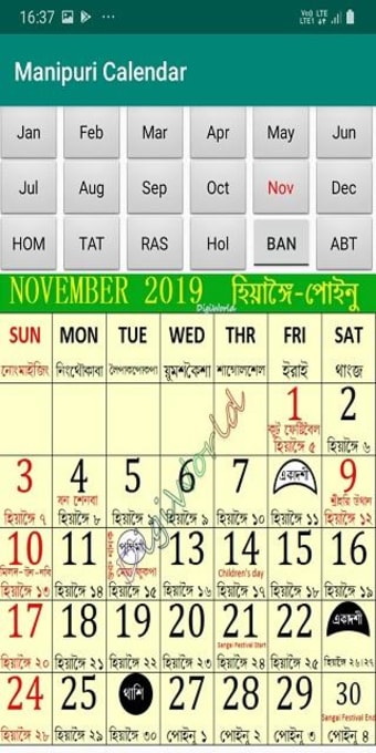 Manipuri Calendar 2021