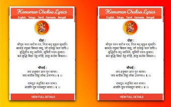 HANUMAN CHALISA LYRICS