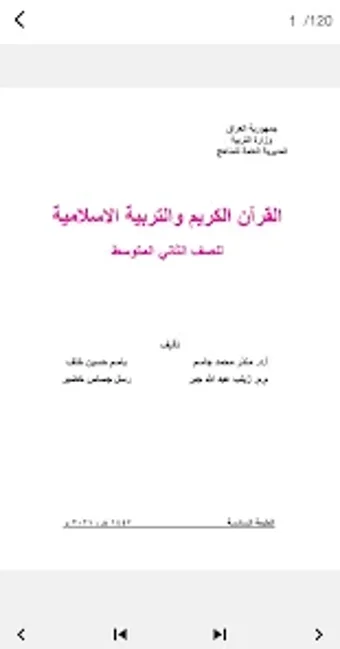 كتب الثاني متوسط