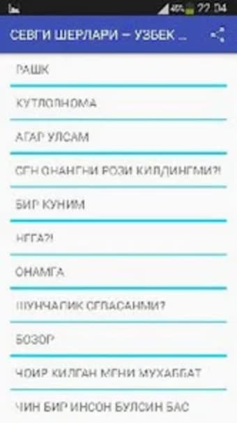 Севги шерлари-узбек тилида