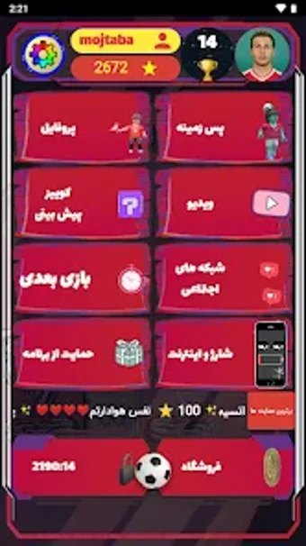 ارتش پرسپولیس