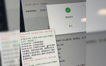 MyCOS 自动评教系统