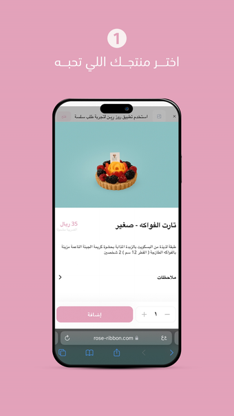 Rose Ribbon   روز ربـن