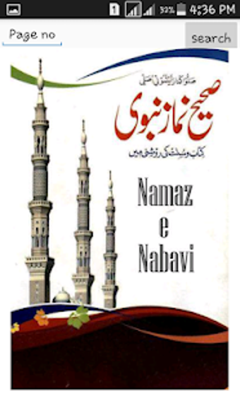 Namaz e Nabavi Darussalaam