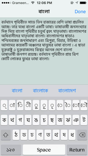 Bangla Keyboard Goti