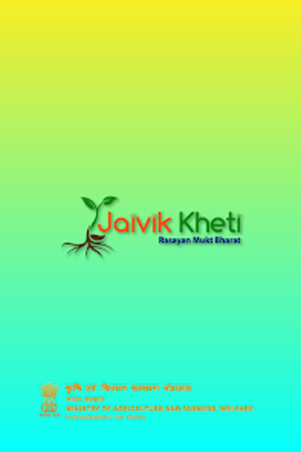 Jaivik Kheti - Ministry of Agr