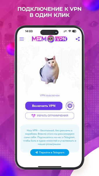 Мем VPN - котики..