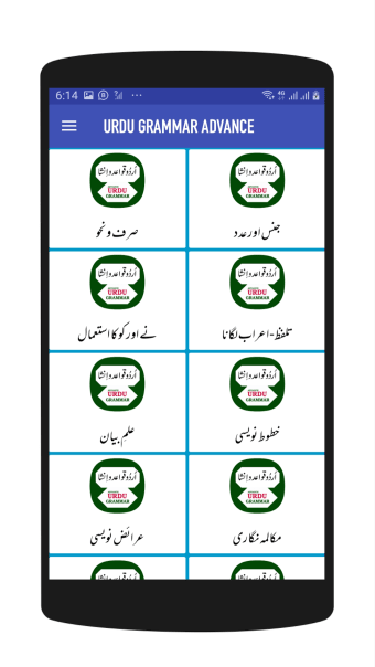 Advance Urdu Grammar