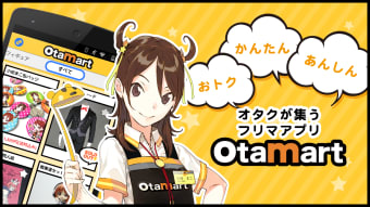 オタマート - オタクグッズに最適なアニメのフリマアプリ