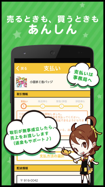 オタマート - オタクグッズに最適なアニメのフリマアプリ