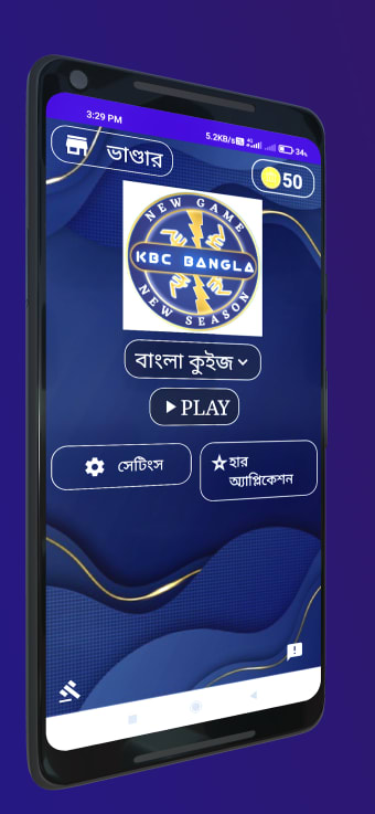 Kbc Offline quiz game in bangoli 2021