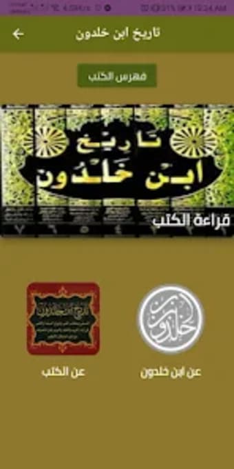 Ibn Khalduns history books