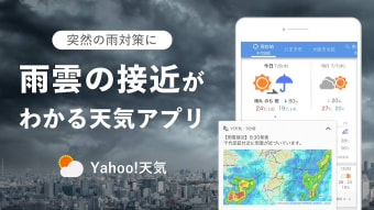 Yahoo天気 - 雨雲や台風の接近がわかる天気予報アプリ