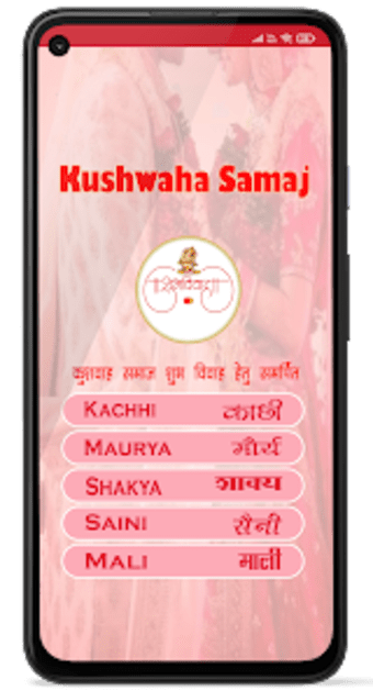 Kushwaha Samaj Shubh Vivah