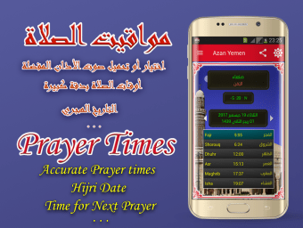 Azan Yemen: Prayer times Yemen