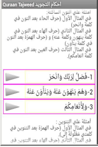 Holy Quran Tajweed