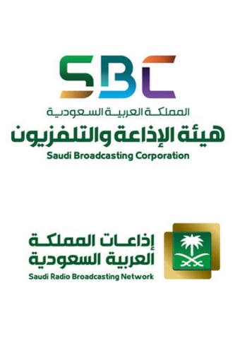 الإذاعات السعودية
