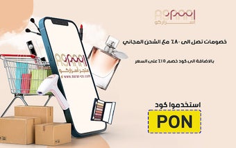 كود خصم اسراركو للتسوق Asrar co تخفيض 15%