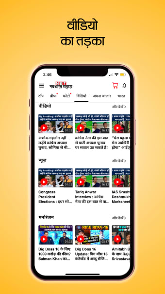 Navbharat Times - Hindi News