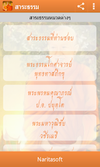 สาระธรรม ธรรมะสนๆ30วนาท