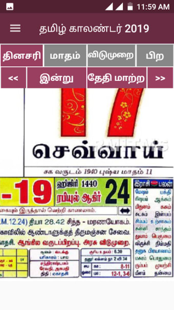 Tamil Calendar 2019 with Rasi