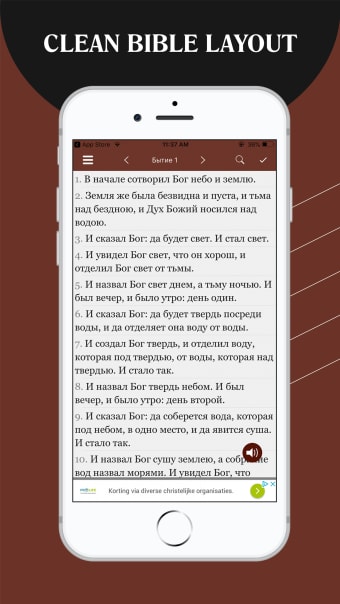 Russian Bible - Библия