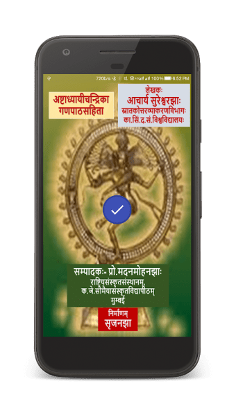 Ashtadhyayi Chandrika | Sanskrit
