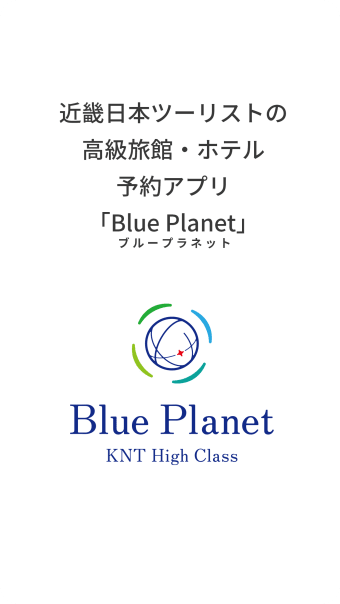 KNTハイクラス Blue Planet
