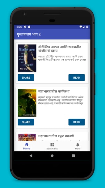 Marathi Books (Read offline free)
