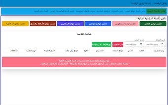 رفيق الرقمنة - متوسط - نسخة المكتبية