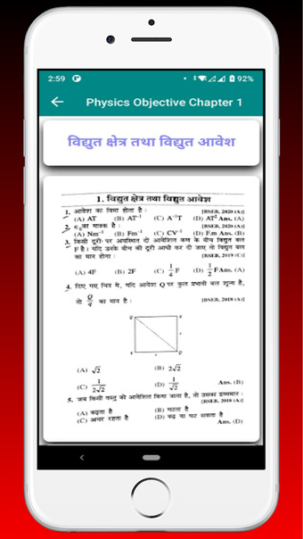 12th Science Objective Question In Hindi