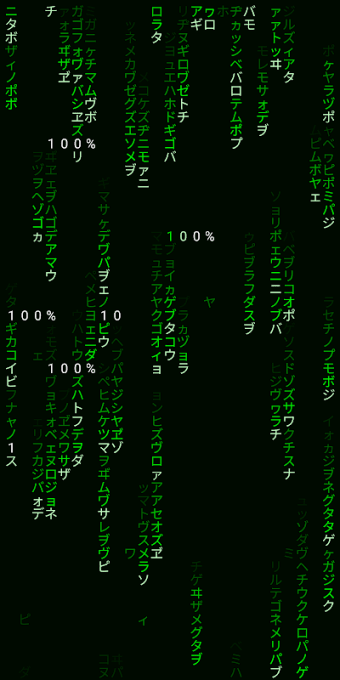 Matrix screensaver