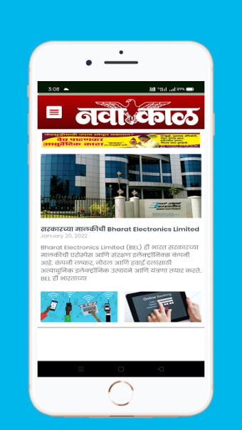 Marathi Newspaper Marathi News