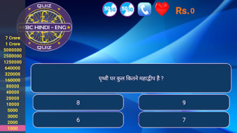 Play Along Game For KBC 2019