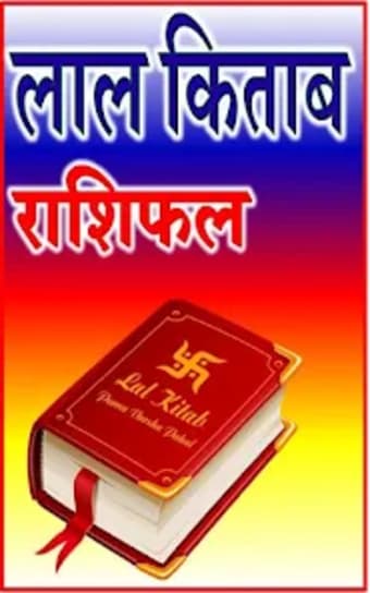 Lal Kitab Horoscope Hindi 2023