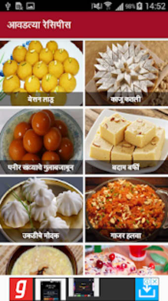 Sweet Recipes In Marathi