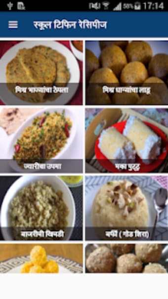 School Tiffin Recipes Marathi  सकल टफन रसप