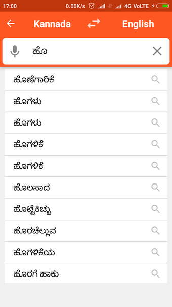 English To Kannada Dictionary