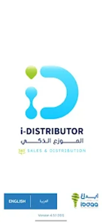 IDistributor الموزع الذكي