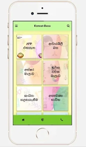 Korean language කරයන සහන