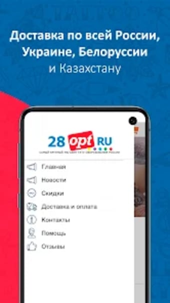 Тату магазин 28opt.ru