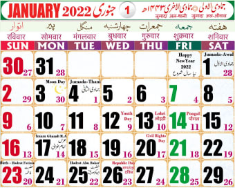 Urdu Islamic Calendar 2022