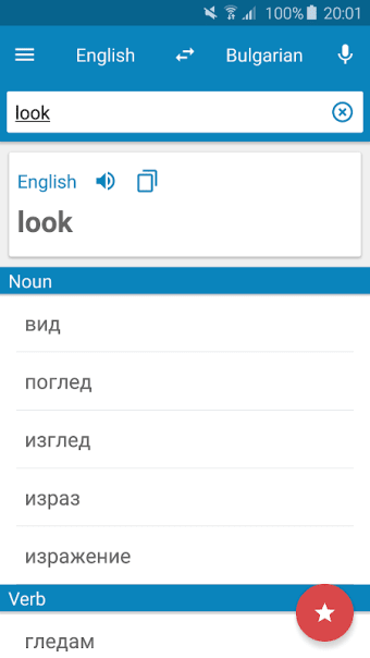 Bulgarian-English Dictionary