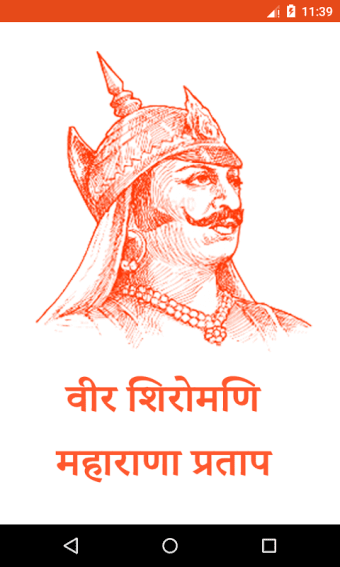 Veer Yodha Maharana Pratap