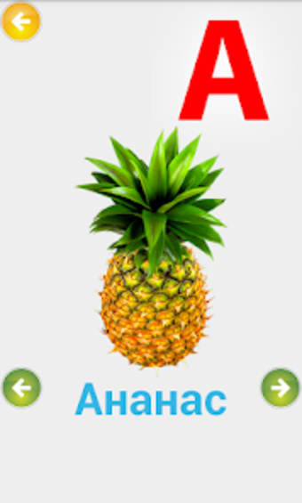 Украинский алфавит для детей